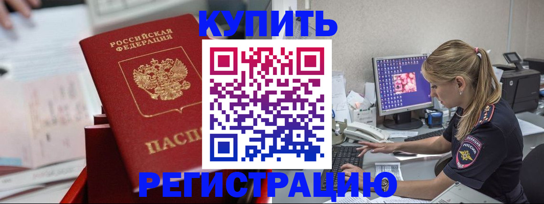 миграционный учет в Муравленко